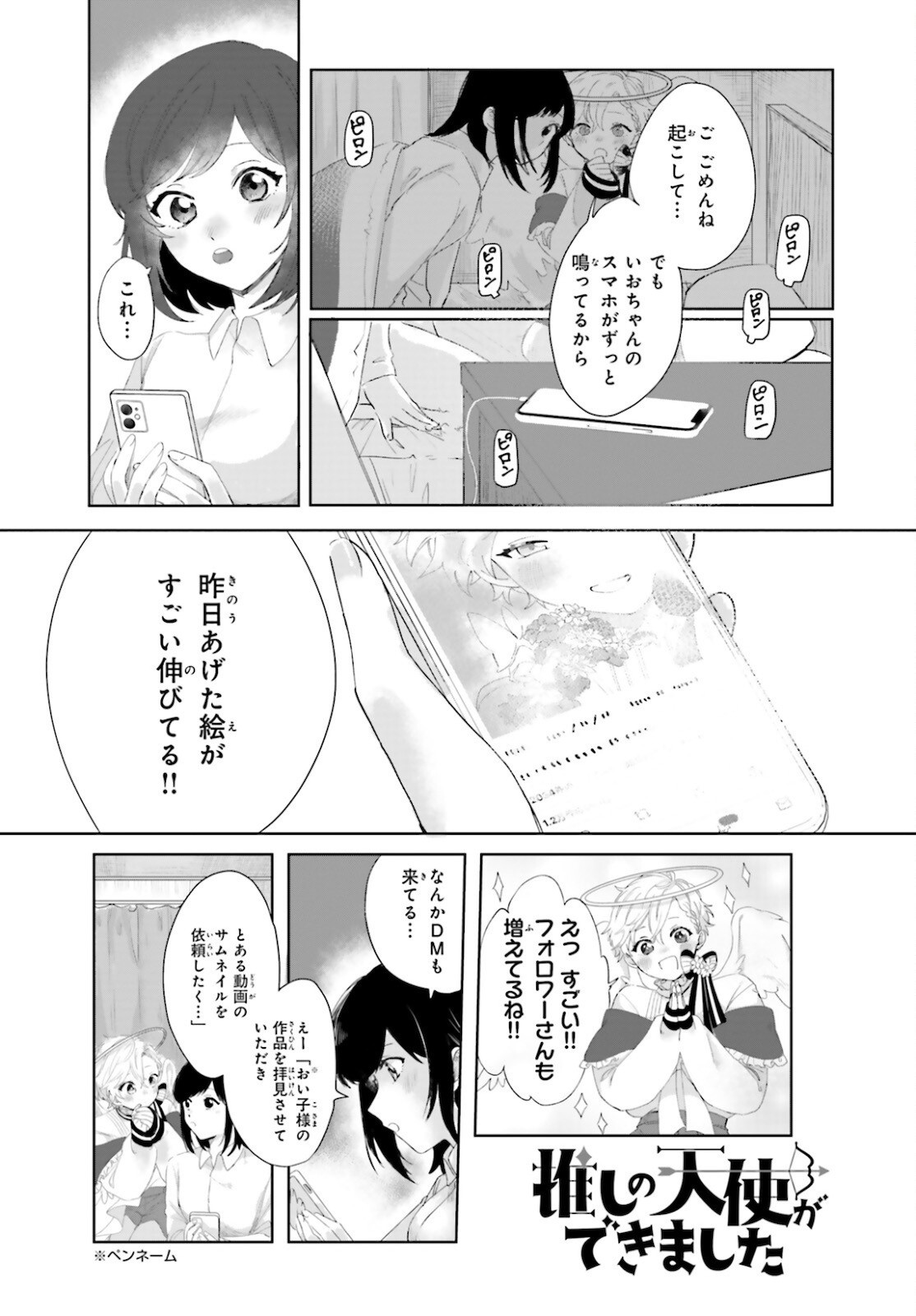 Comp Ace - Chapter 2022-09 - Page 622