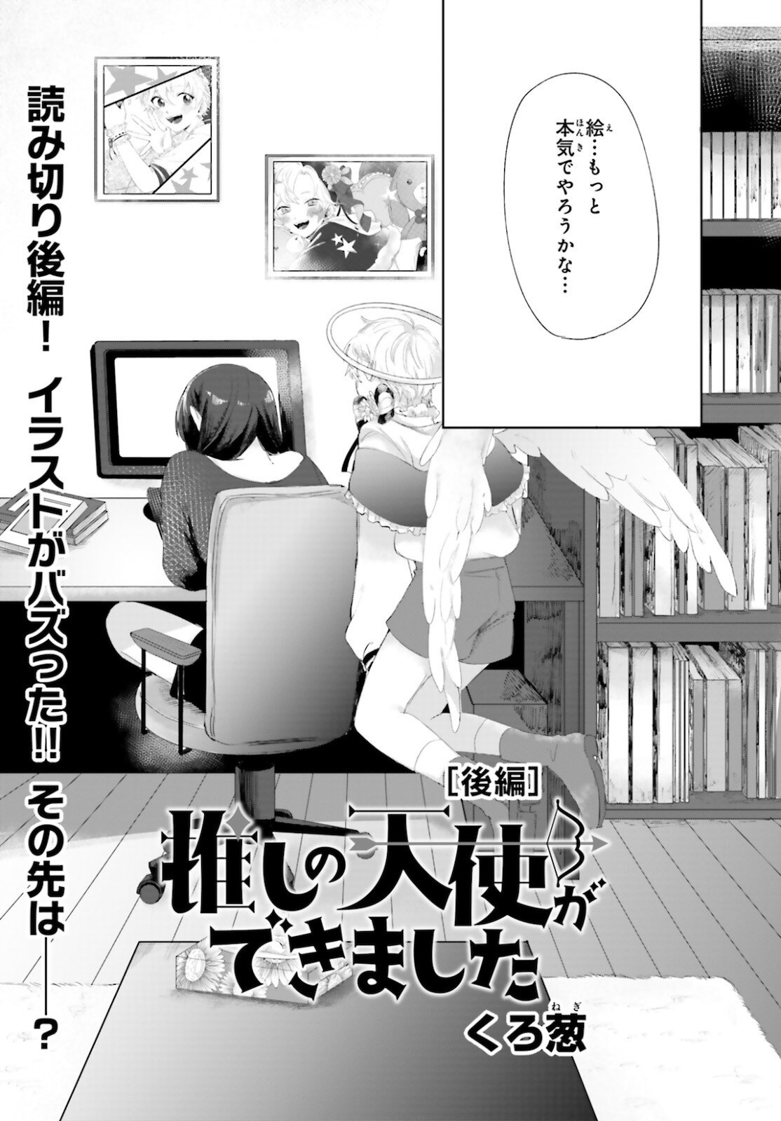 Comp Ace - Chapter 2022-09 - Page 624