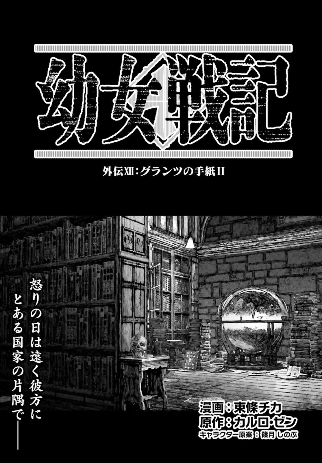 Comp Ace - Chapter 2022-10 - Page 32