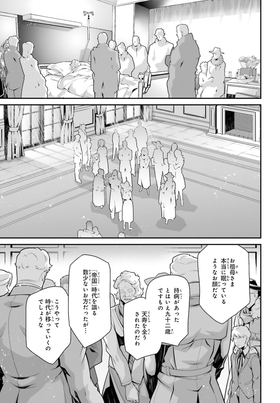Comp Ace - Chapter 2022-10 - Page 34