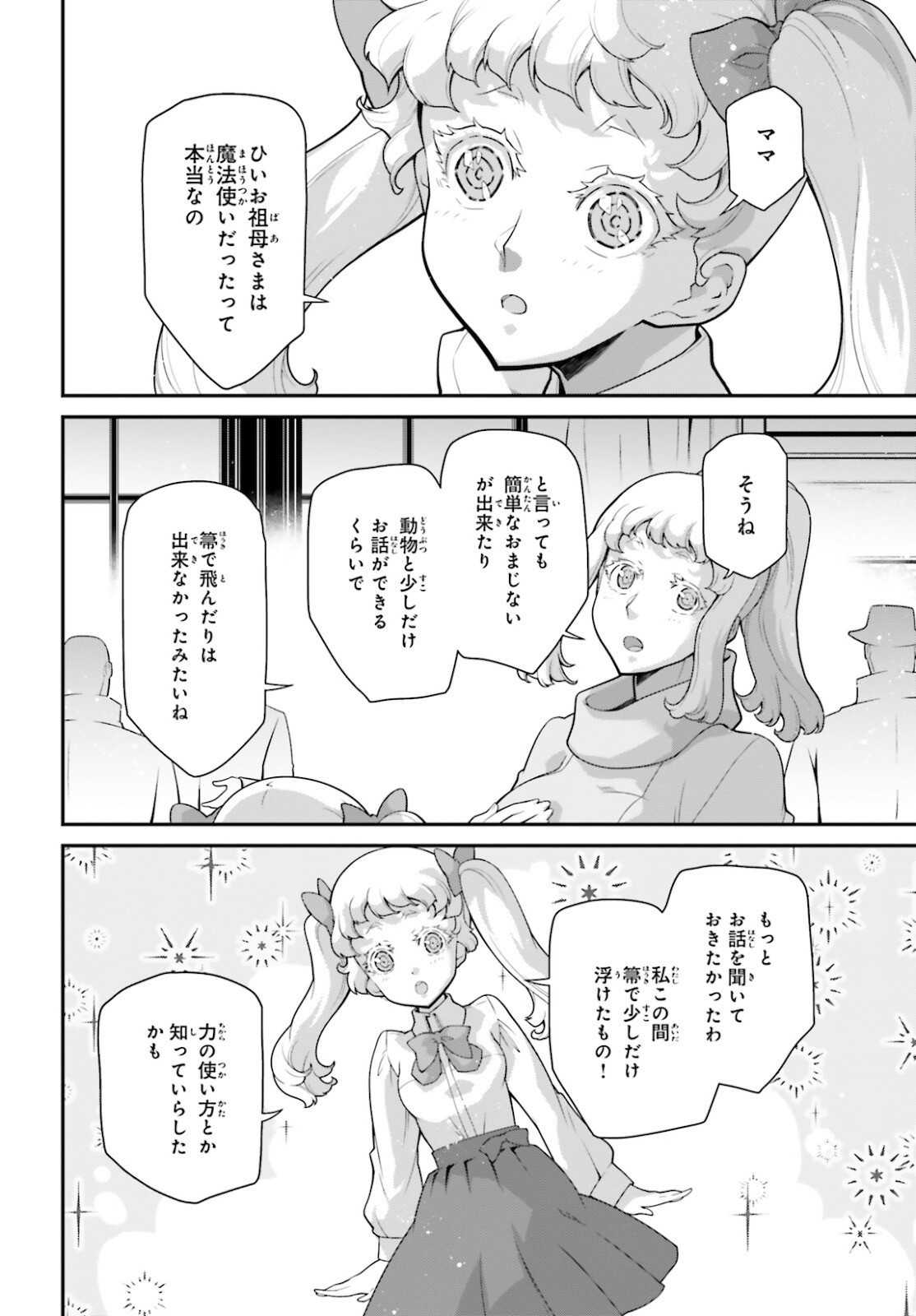 Comp Ace - Chapter 2022-10 - Page 35