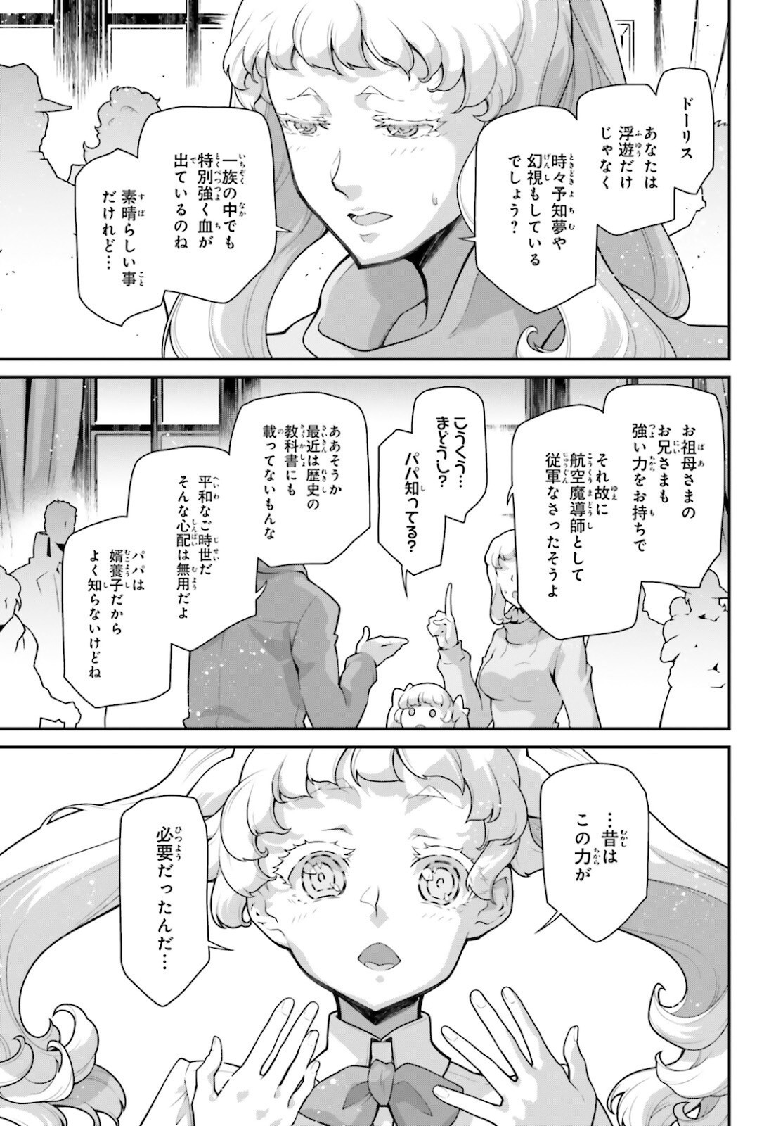Comp Ace - Chapter 2022-10 - Page 36