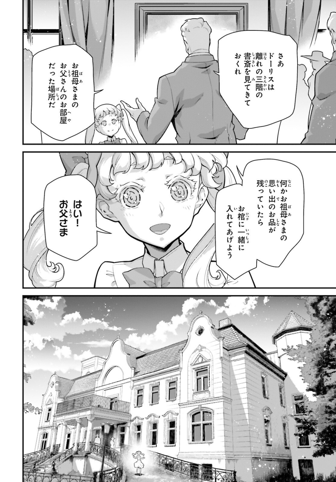 Comp Ace - Chapter 2022-10 - Page 38