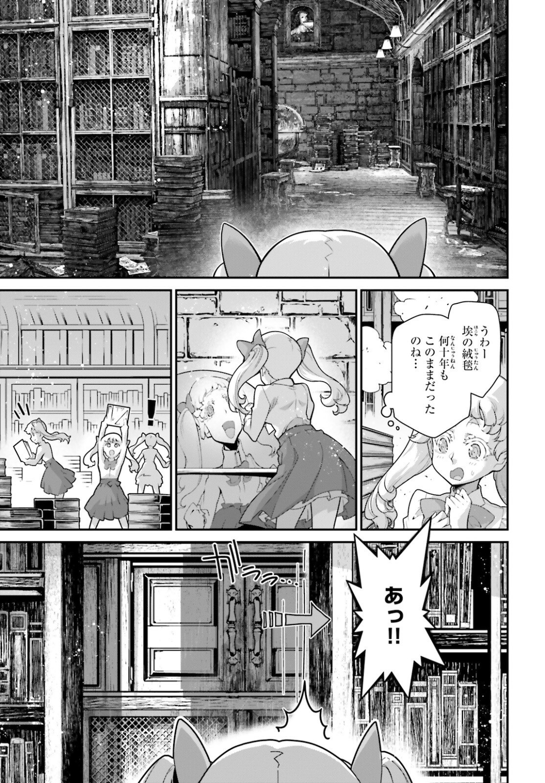 Comp Ace - Chapter 2022-10 - Page 39