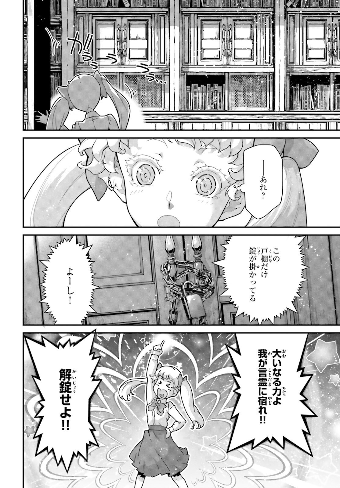 Comp Ace - Chapter 2022-10 - Page 40