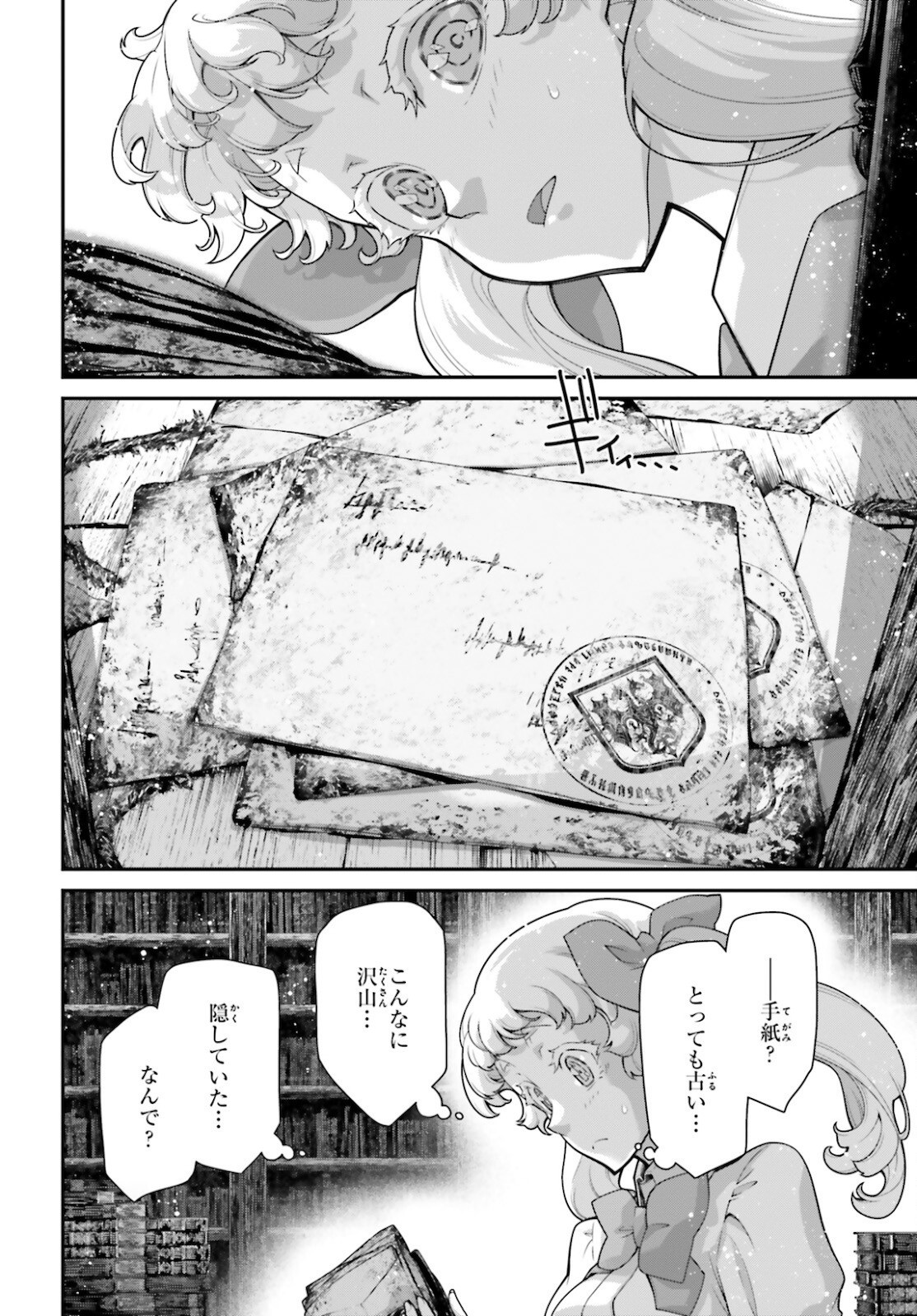 Comp Ace - Chapter 2022-10 - Page 42