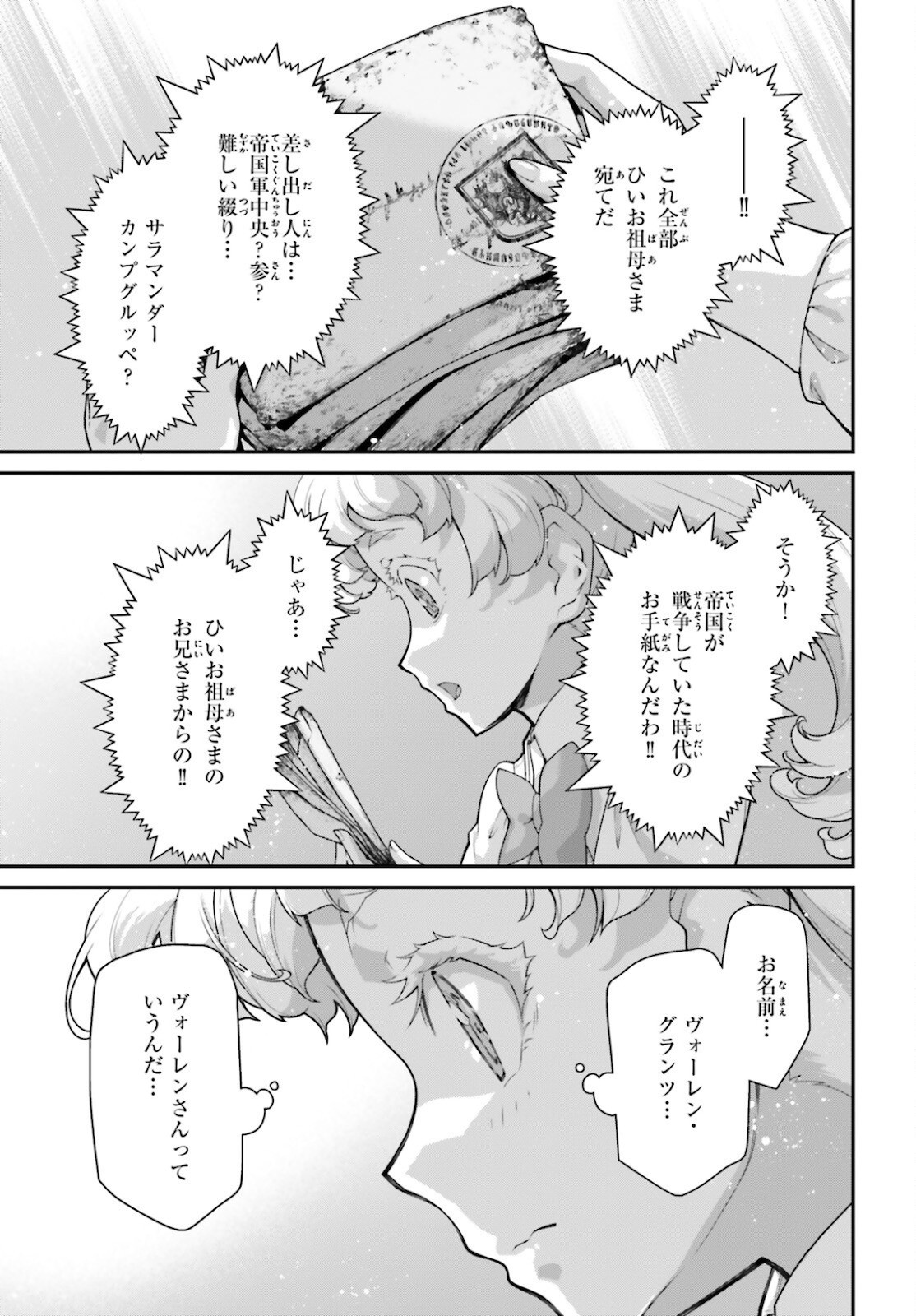 Comp Ace - Chapter 2022-10 - Page 43