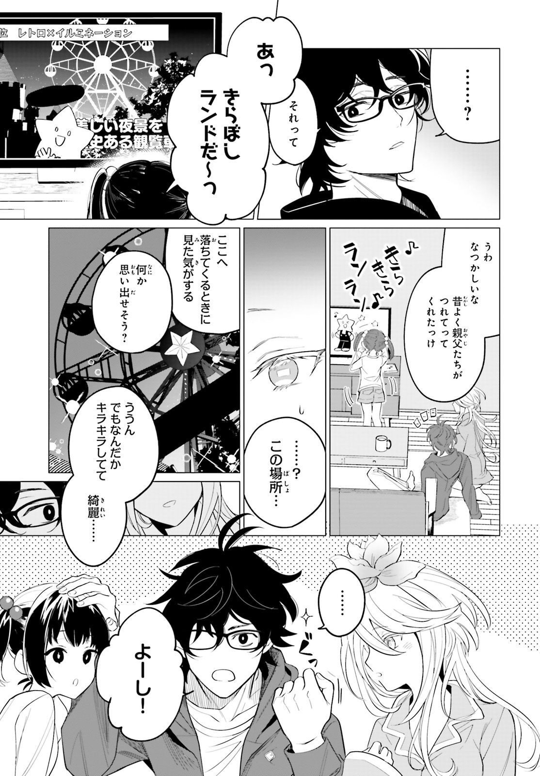 Comp Ace - Chapter 2023-03 - Page 686