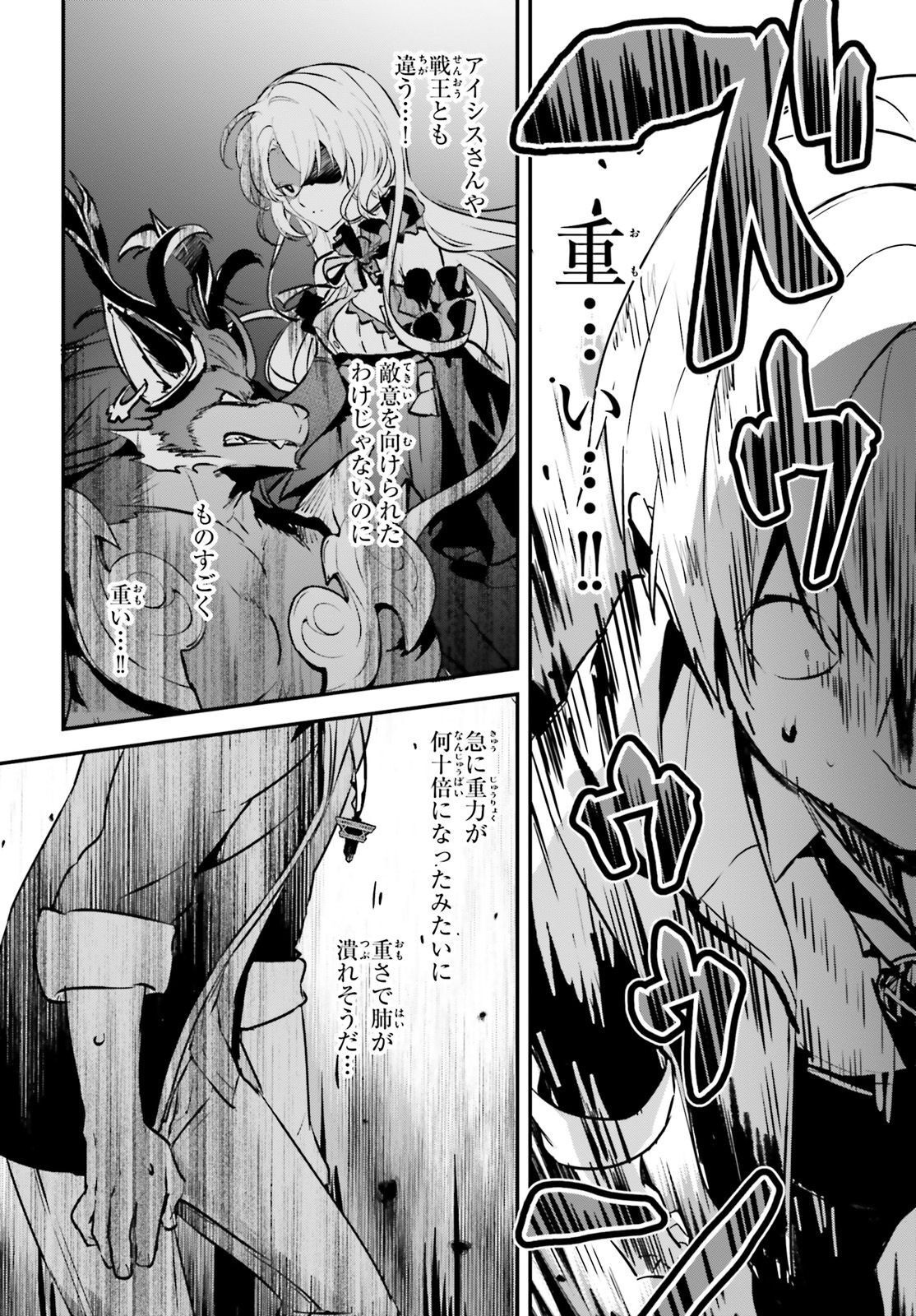 Comp Ace - Chapter 2023-05 - Page 696