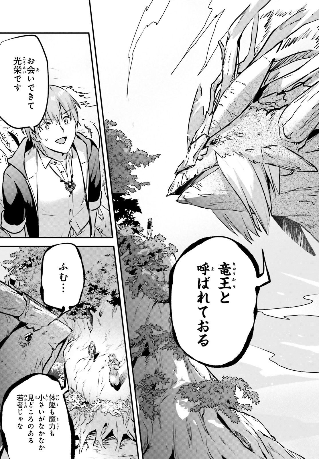 Comp Ace - Chapter 2023-05 - Page 699