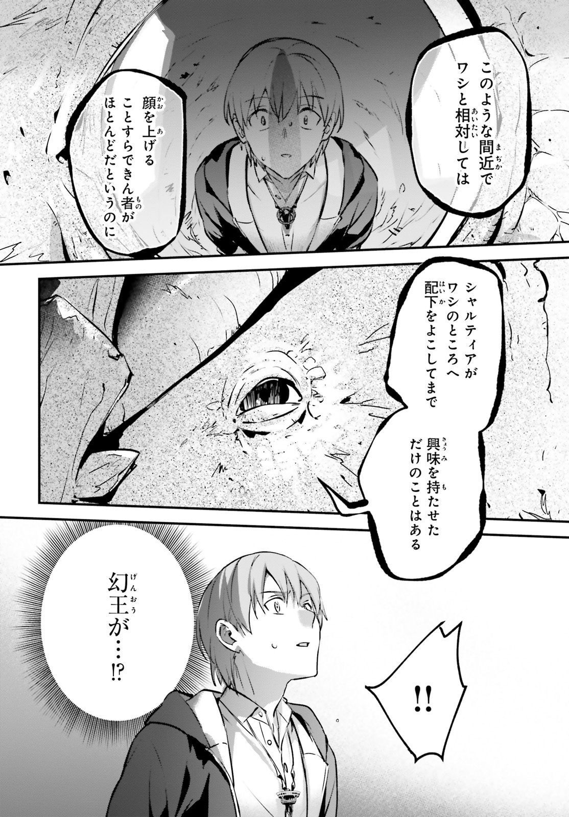 Comp Ace - Chapter 2023-05 - Page 700