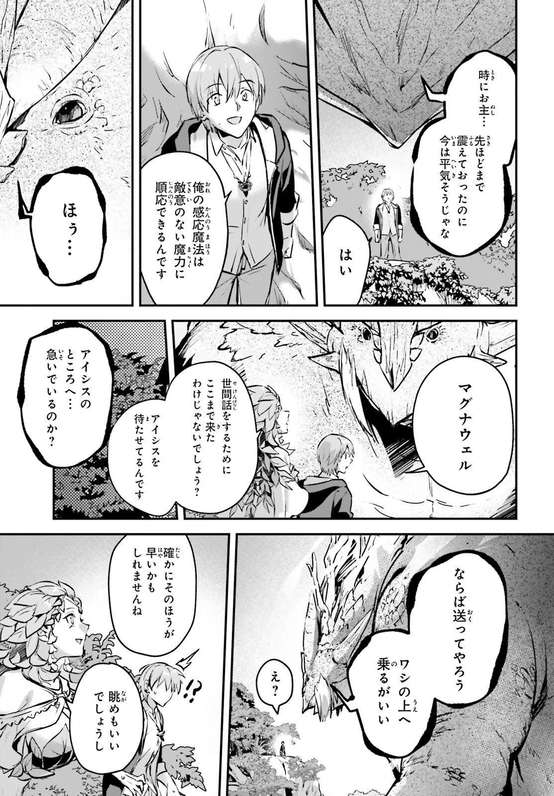 Comp Ace - Chapter 2023-05 - Page 701