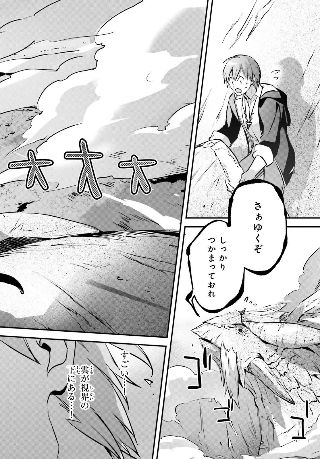 Comp Ace - Chapter 2023-05 - Page 702