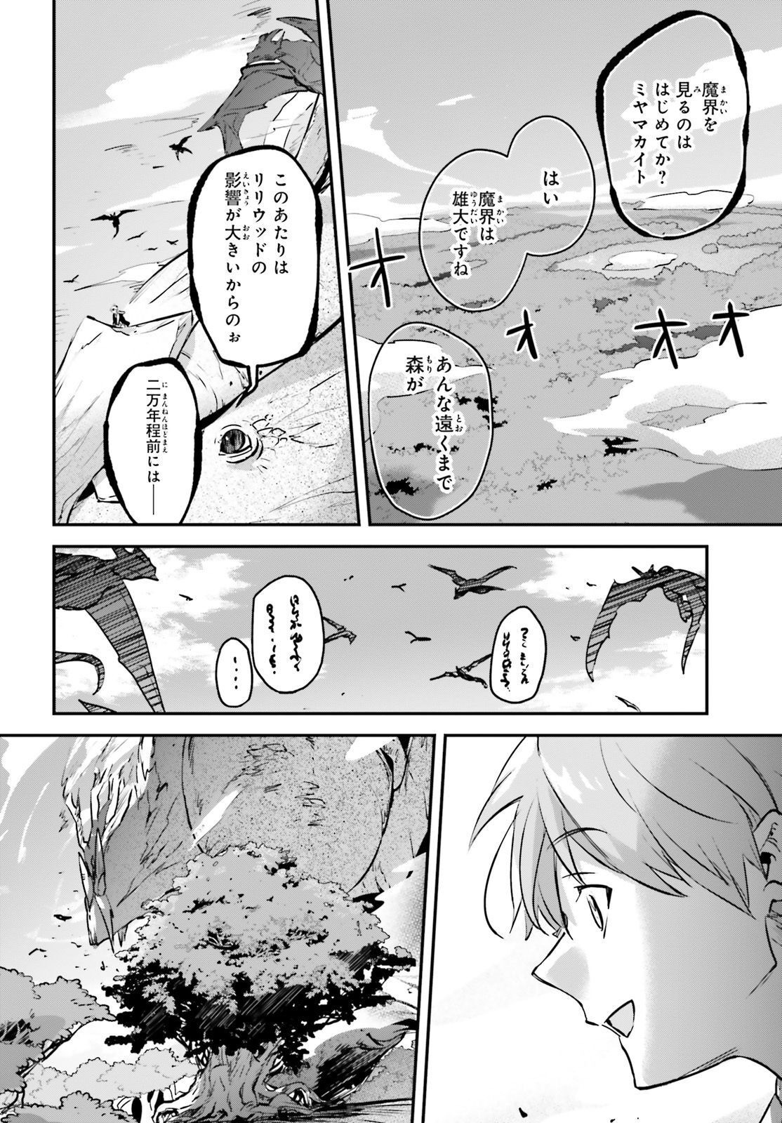 Comp Ace - Chapter 2023-05 - Page 704