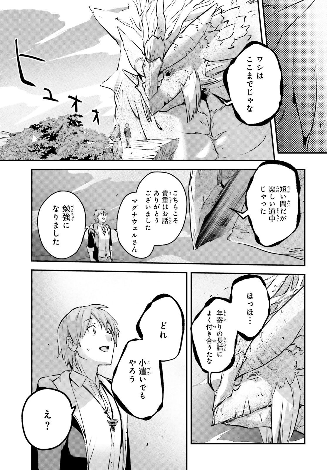 Comp Ace - Chapter 2023-05 - Page 705