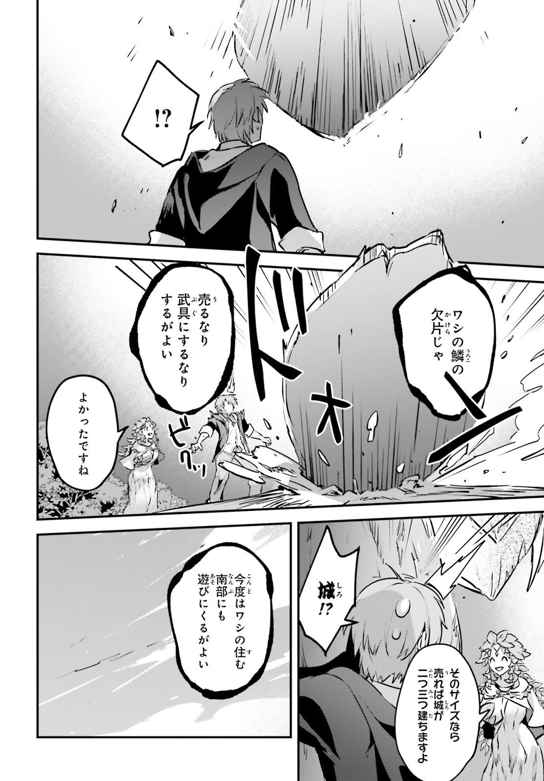 Comp Ace - Chapter 2023-05 - Page 706