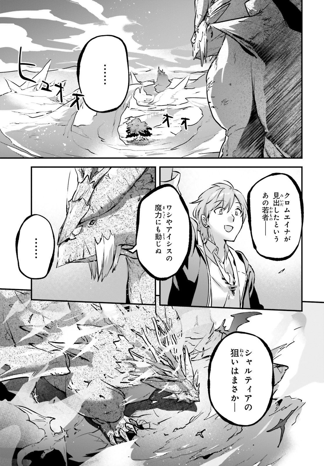 Comp Ace - Chapter 2023-05 - Page 707