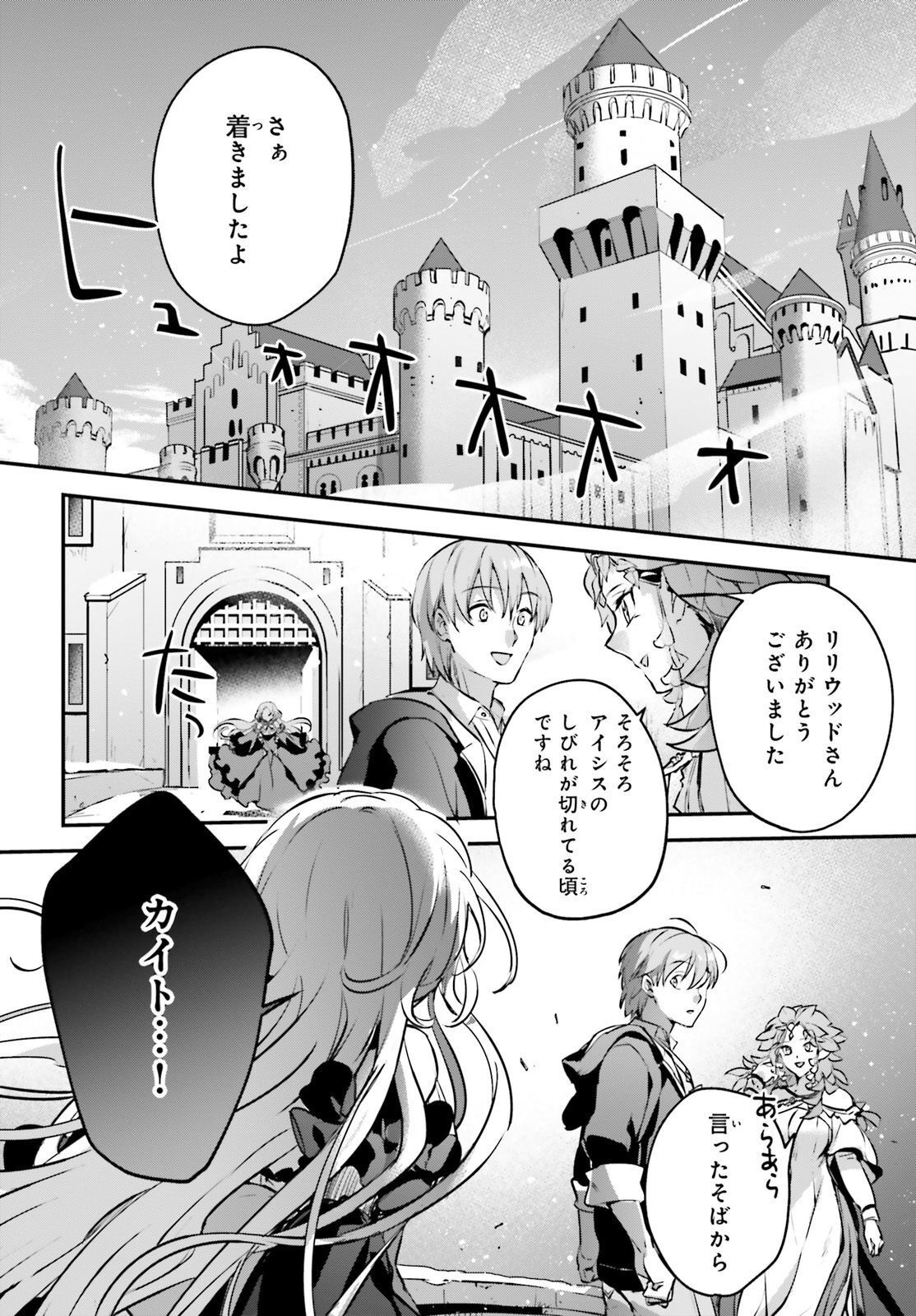 Comp Ace - Chapter 2023-05 - Page 708