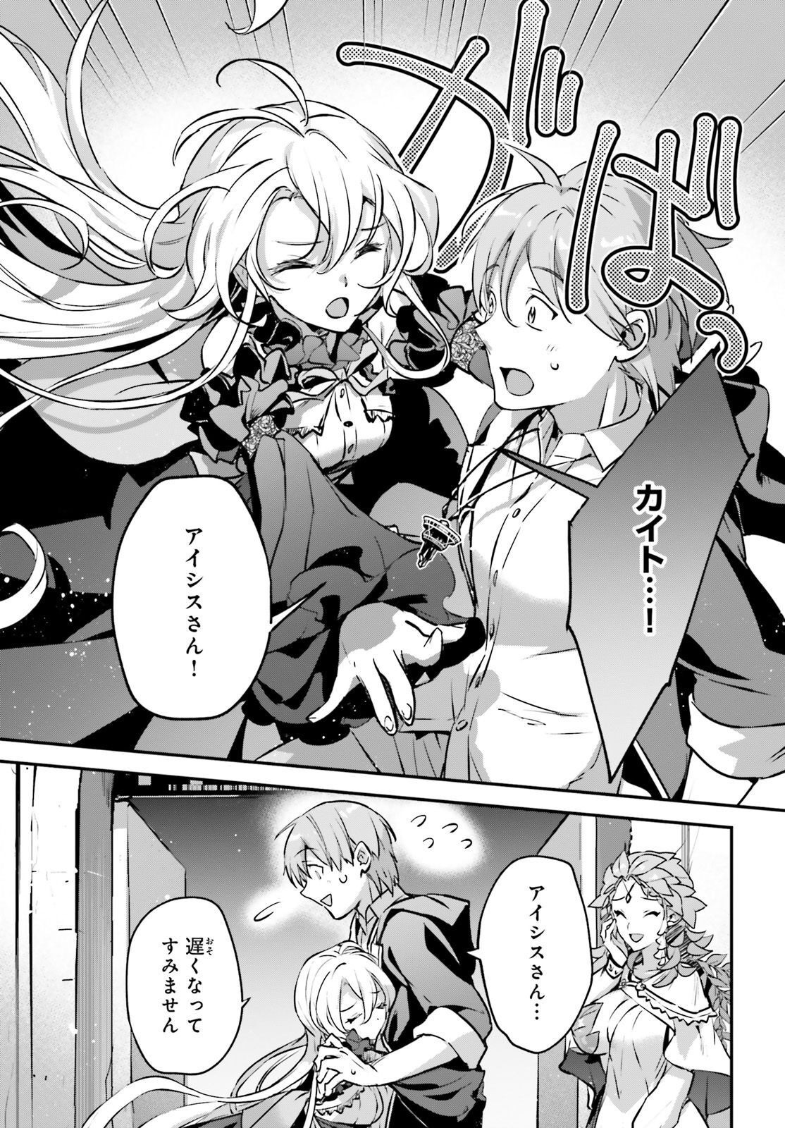 Comp Ace - Chapter 2023-05 - Page 709