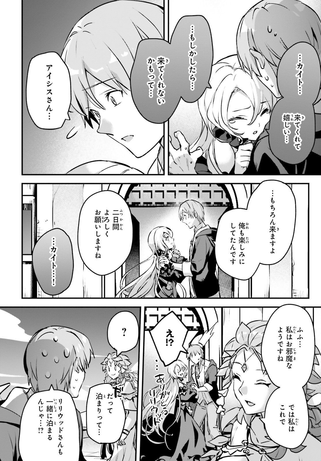 Comp Ace - Chapter 2023-05 - Page 710