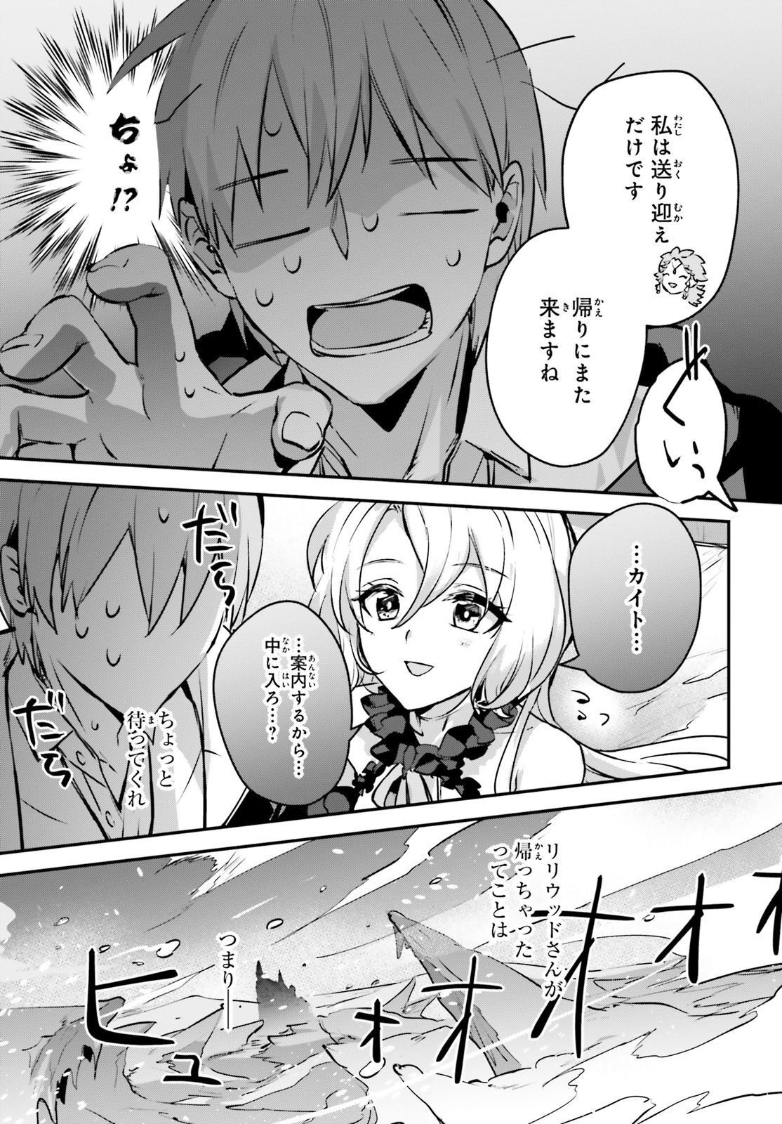 Comp Ace - Chapter 2023-05 - Page 711