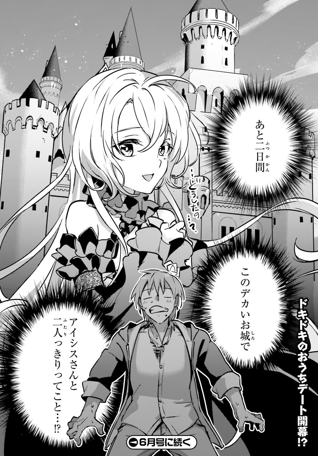 Comp Ace - Chapter 2023-05 - Page 712