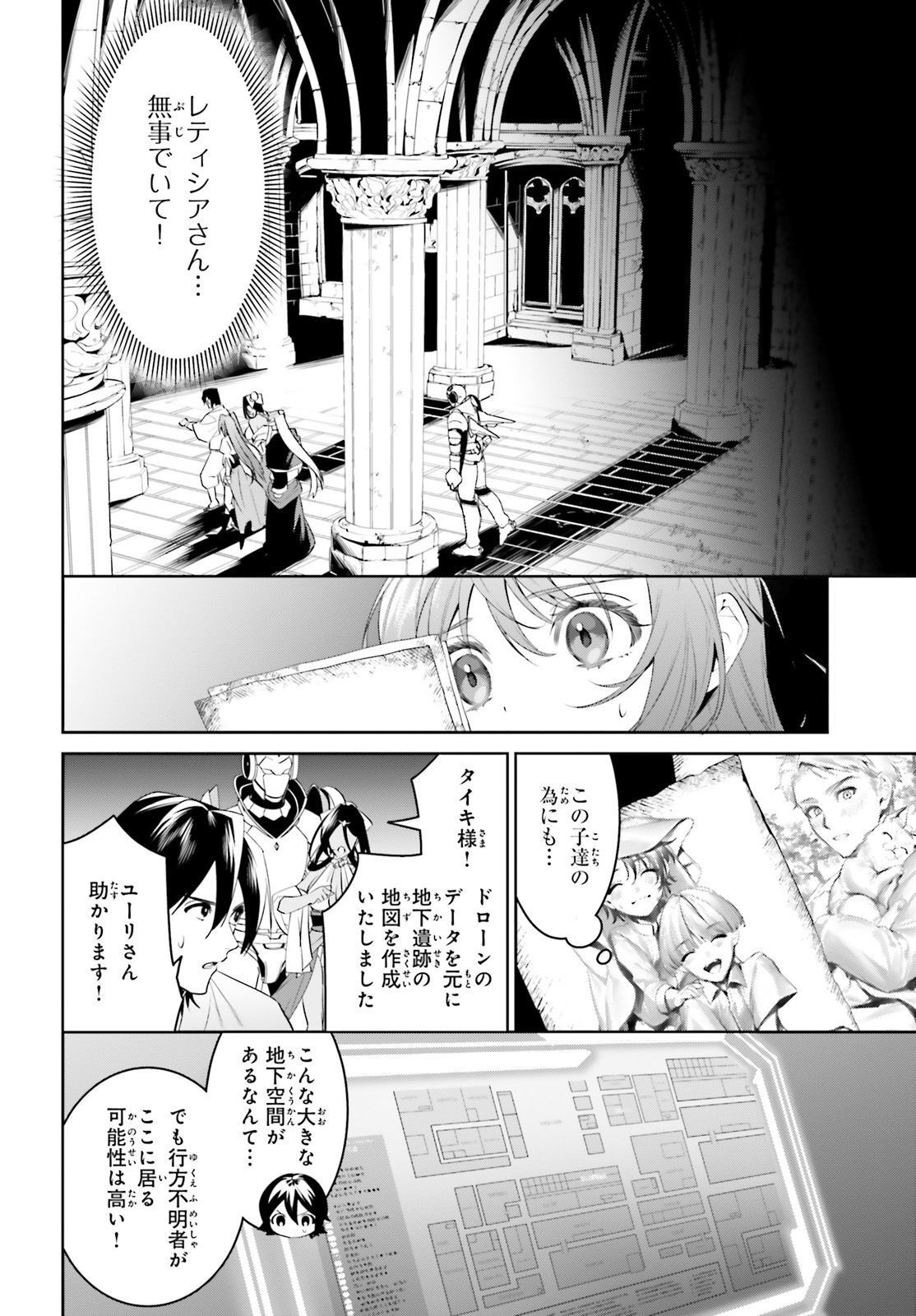 Comp Ace - Chapter 2023-05 - Page 714