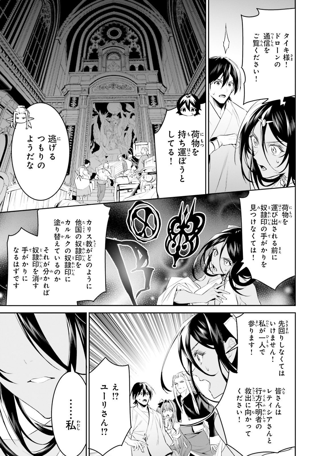 Comp Ace - Chapter 2023-05 - Page 715