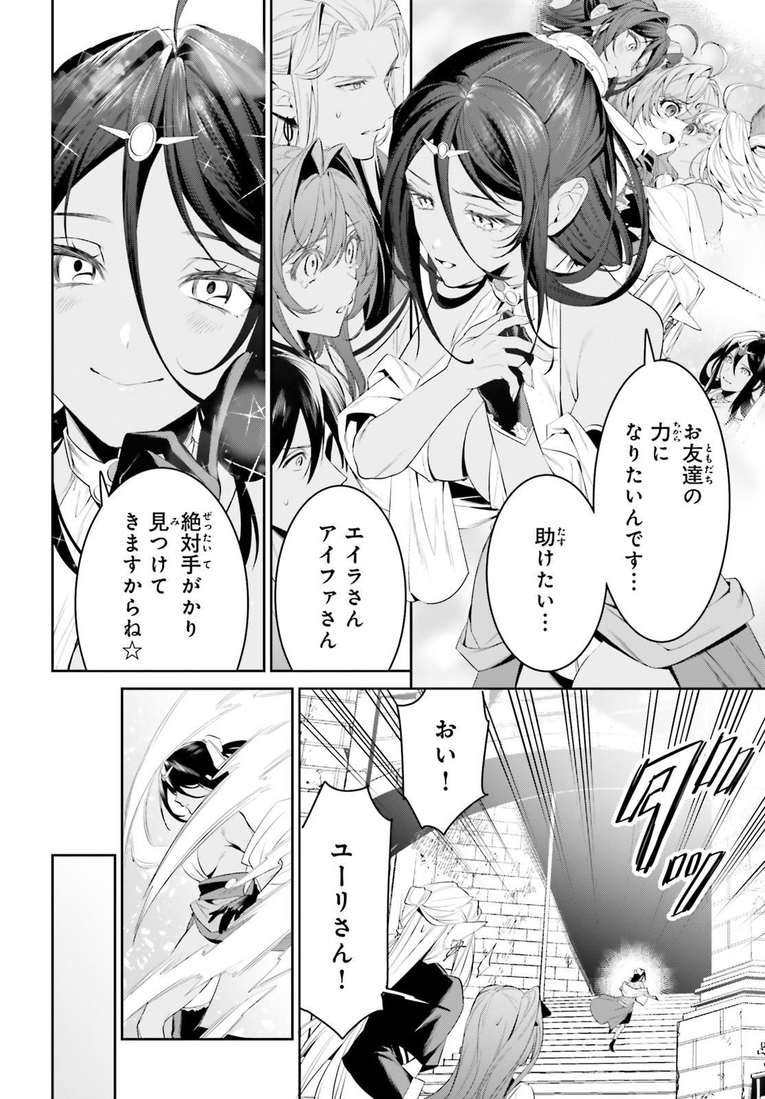 Comp Ace - Chapter 2023-05 - Page 716