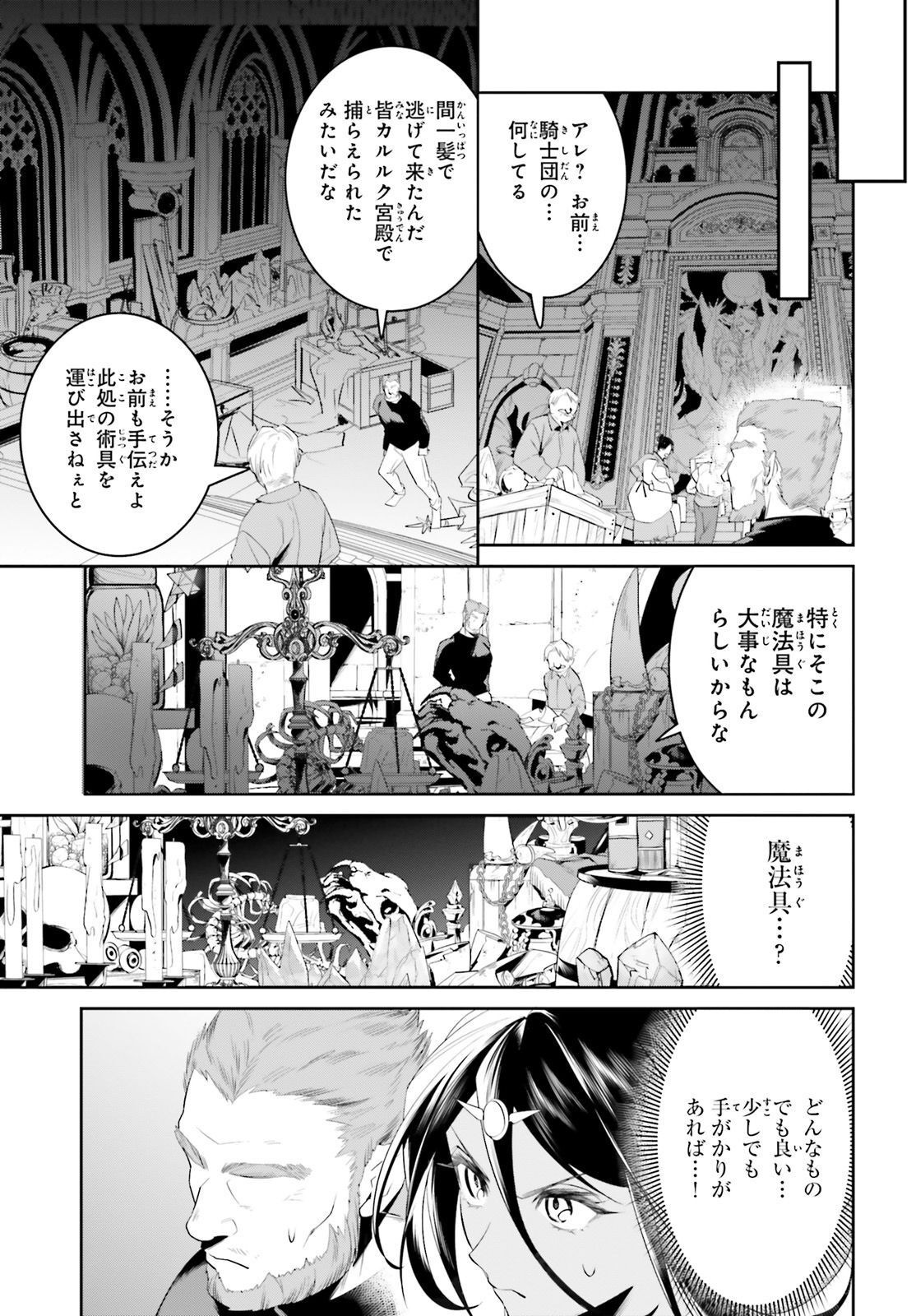 Comp Ace - Chapter 2023-05 - Page 717