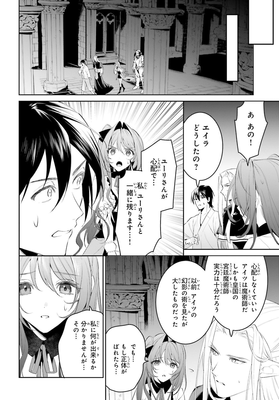 Comp Ace - Chapter 2023-05 - Page 718