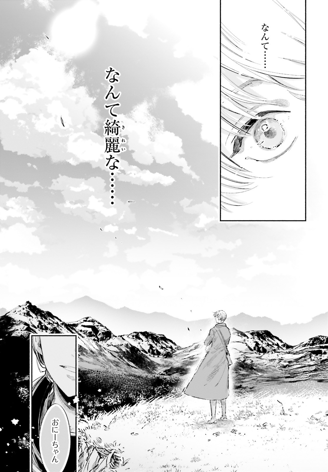 Comp Ace - Chapter 2023-07 - Page 787