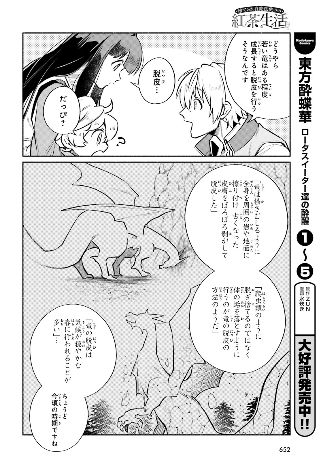 Comp Ace - Chapter 2023-10 - Page 641