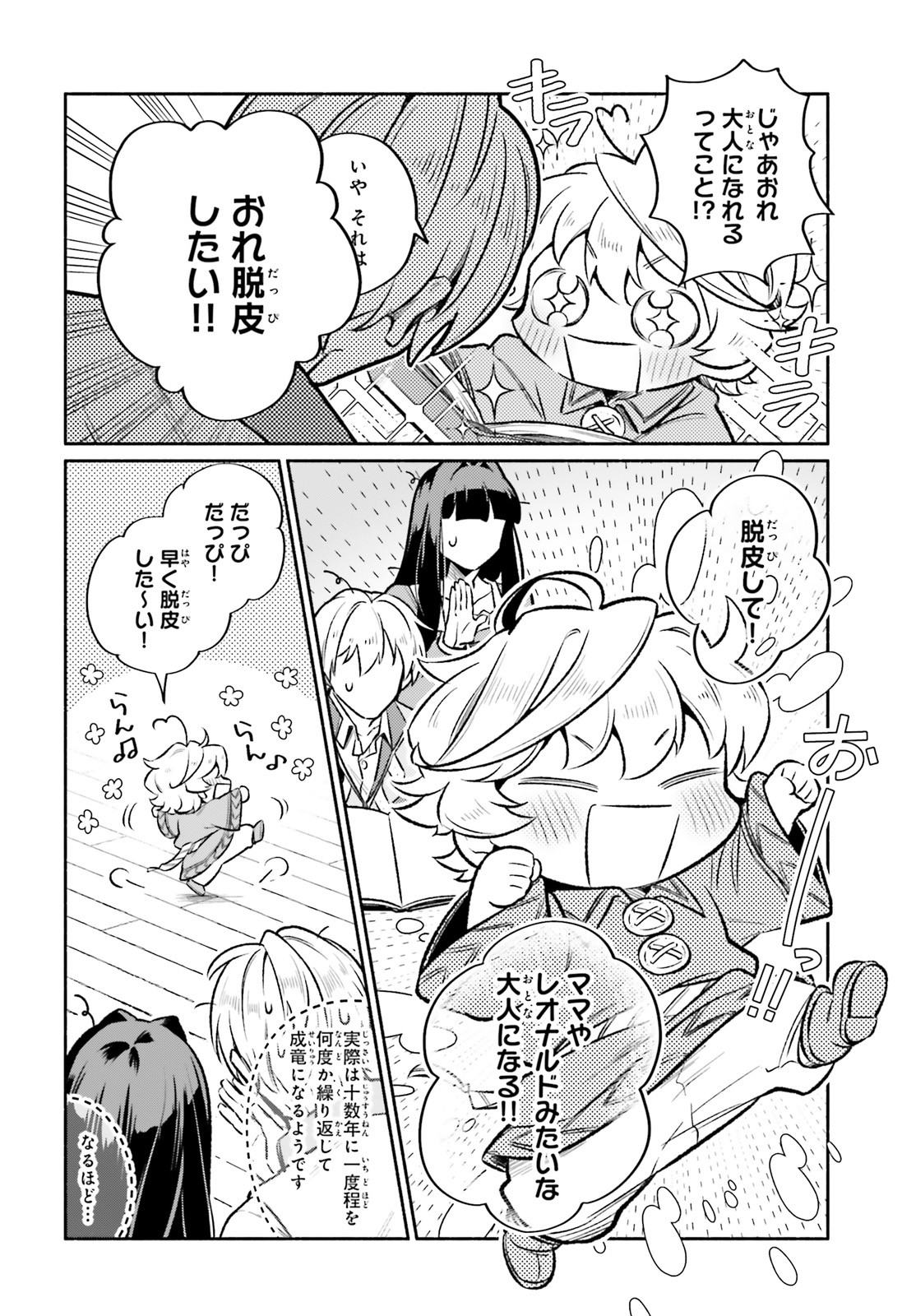 Comp Ace - Chapter 2023-10 - Page 643