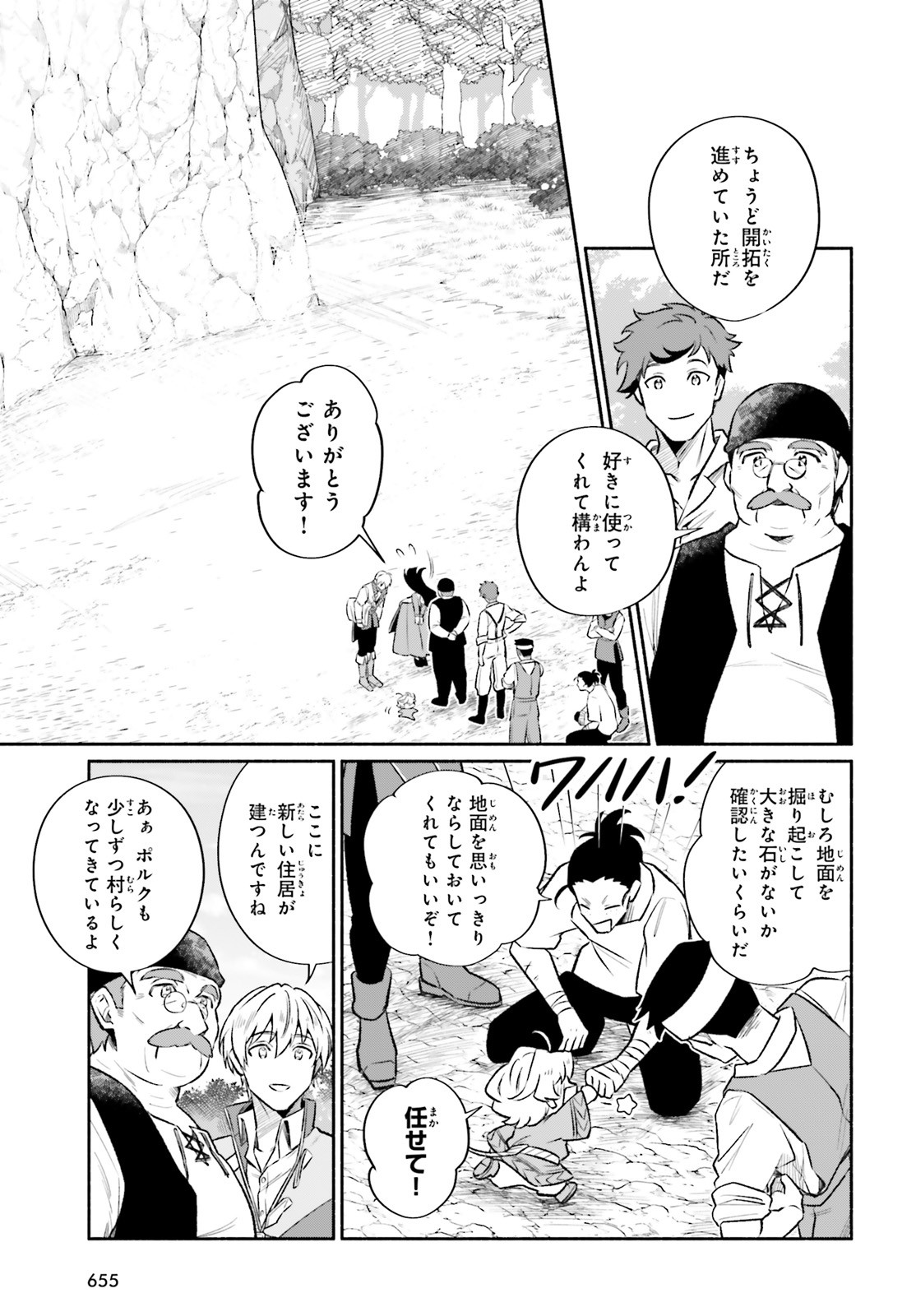 Comp Ace - Chapter 2023-10 - Page 644