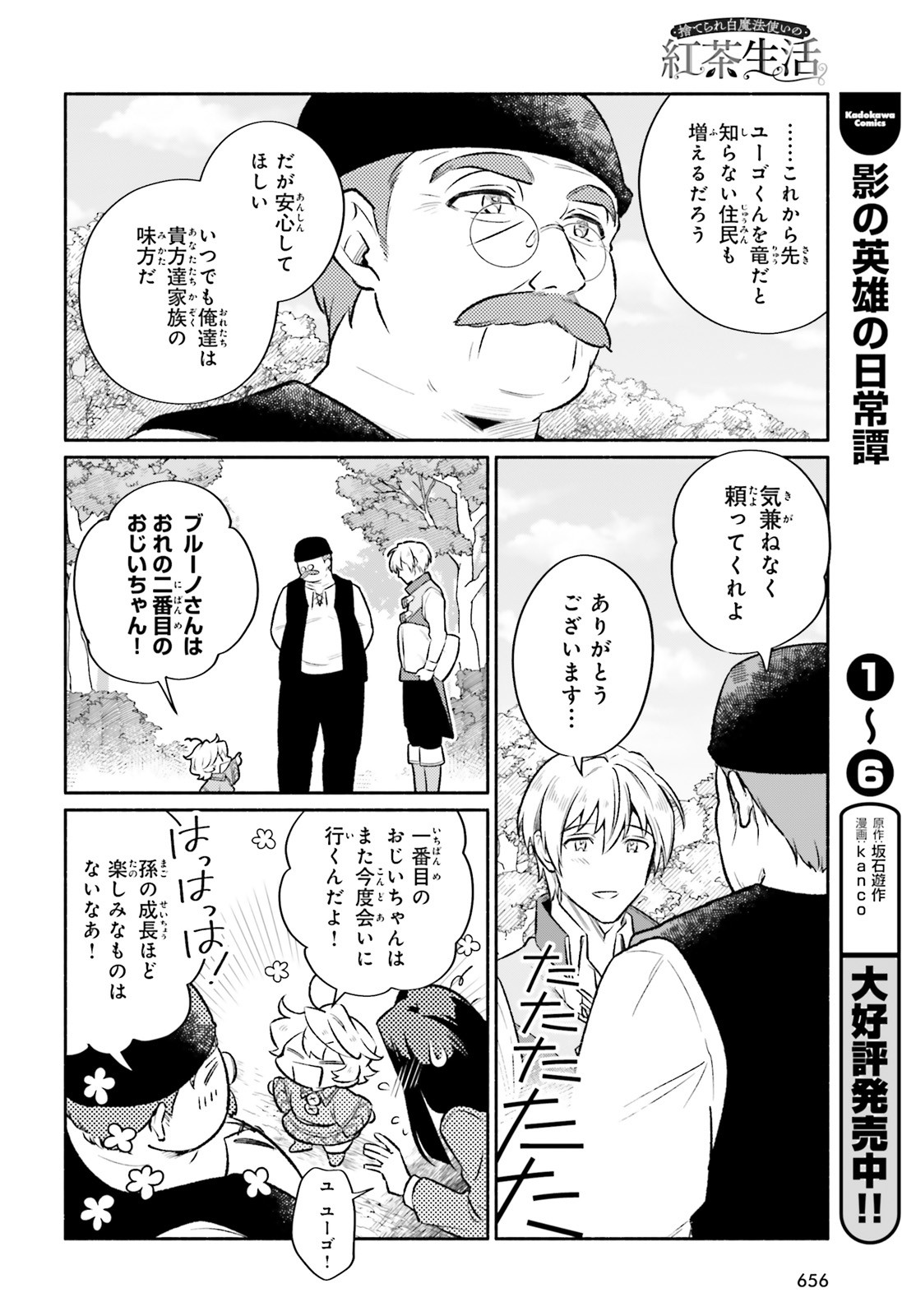 Comp Ace - Chapter 2023-10 - Page 645