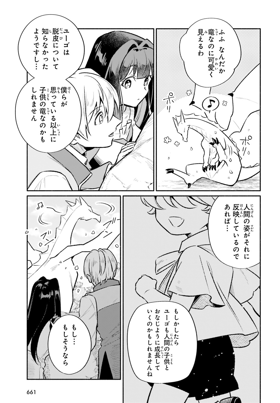 Comp Ace - Chapter 2023-10 - Page 650
