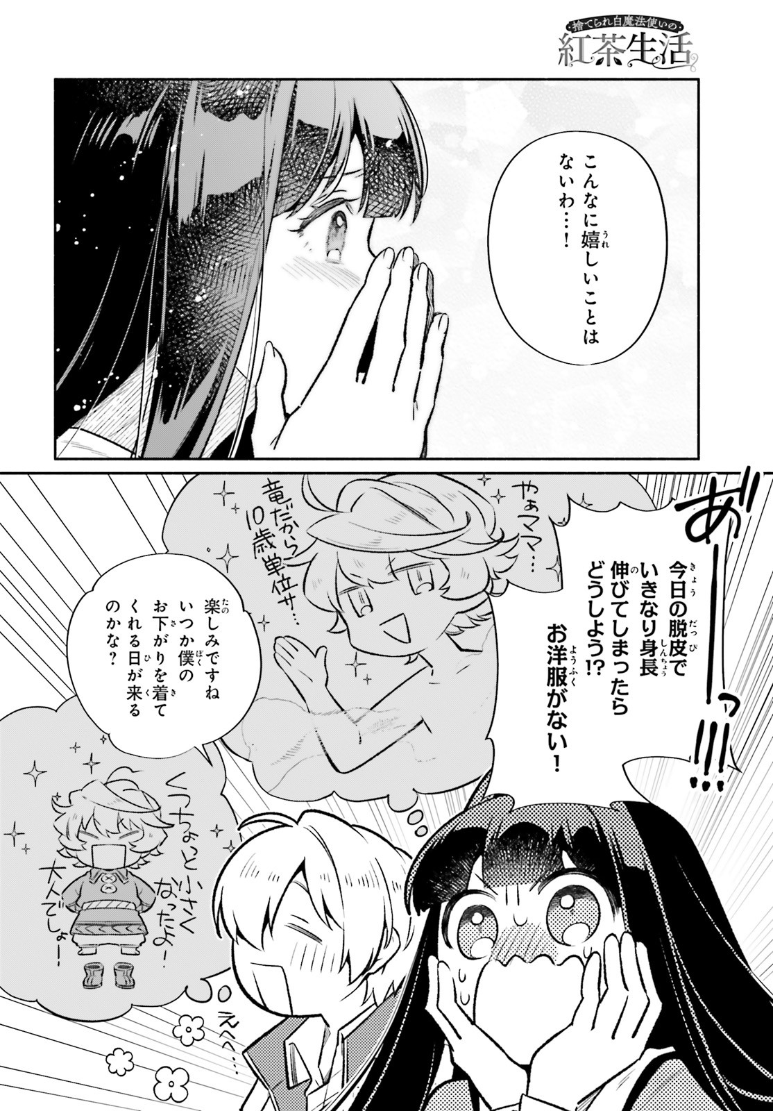 Comp Ace - Chapter 2023-10 - Page 651