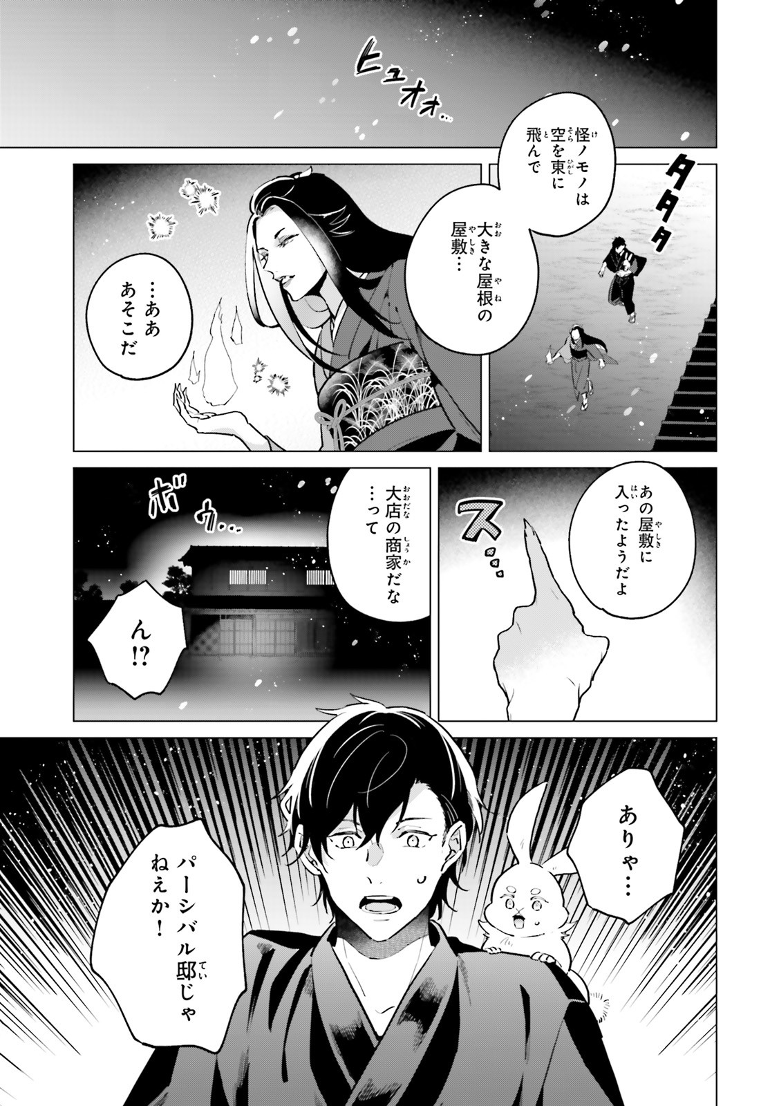 Comp Ace - Chapter 2024-01 - Page 706