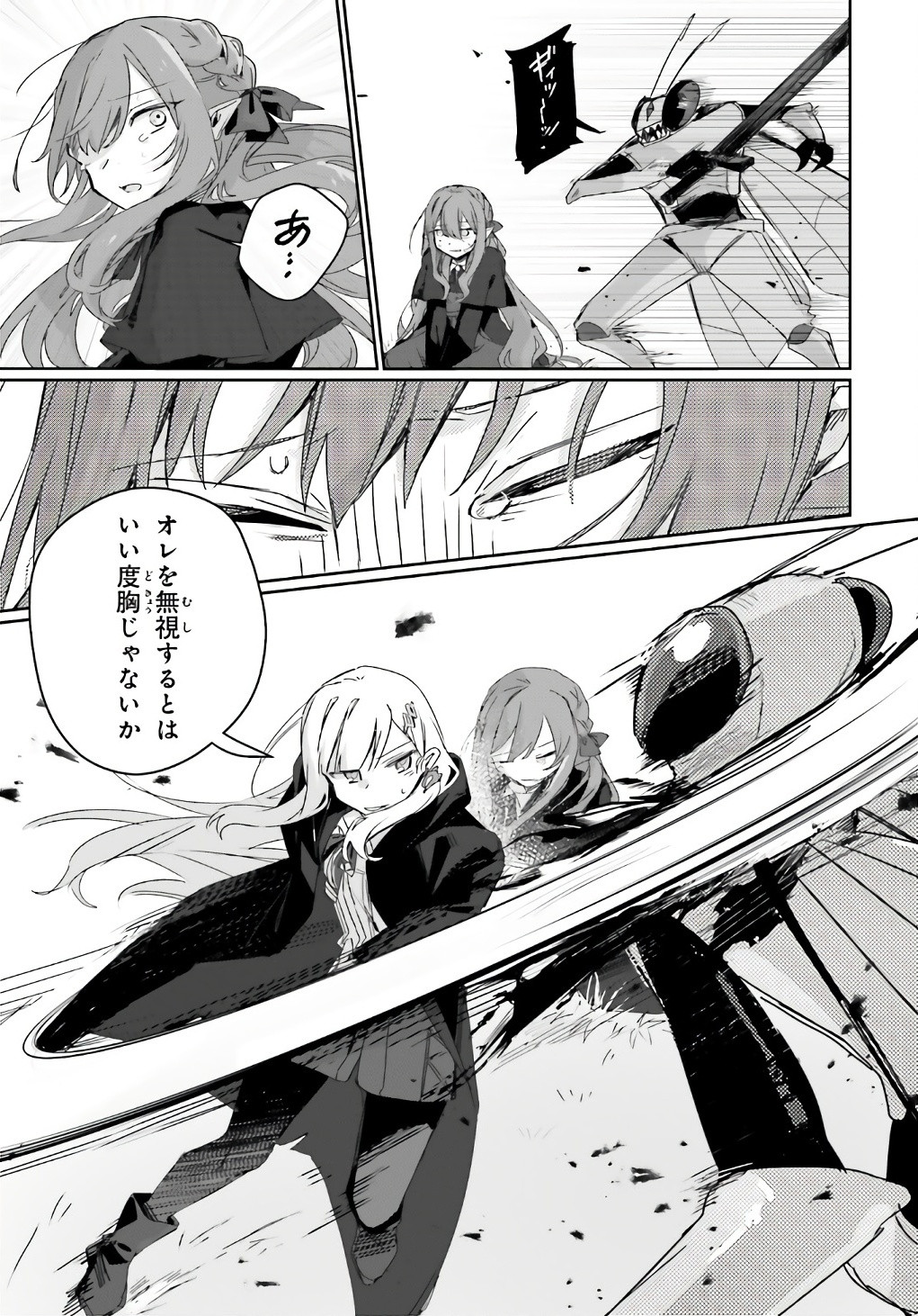 Comp Ace - Chapter 2024-05 - Page 585