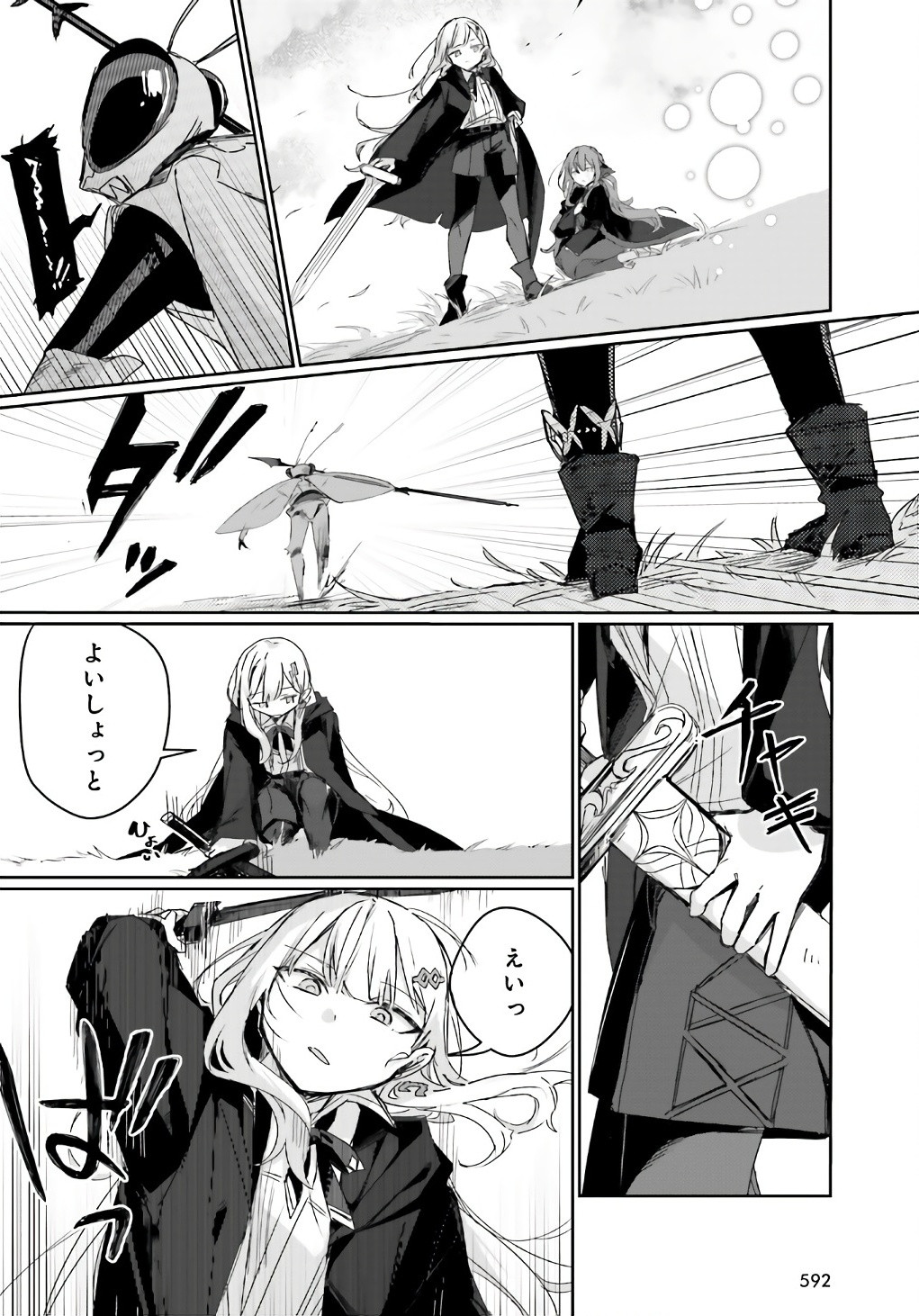 Comp Ace - Chapter 2024-05 - Page 586