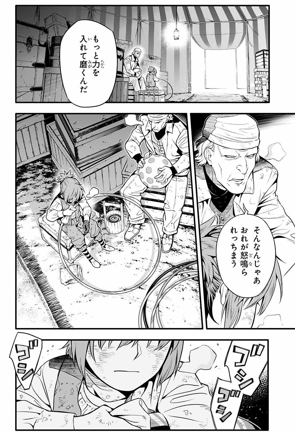 D Gray Man - Chapter 232 - Page 13