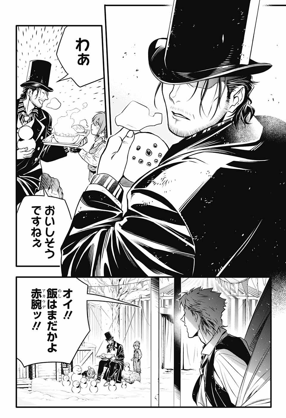 D Gray Man - Chapter 232 - Page 7