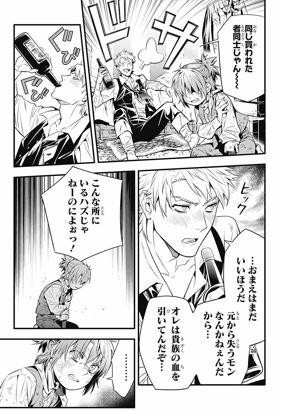 D Gray Man - Chapter 233 - Page 16