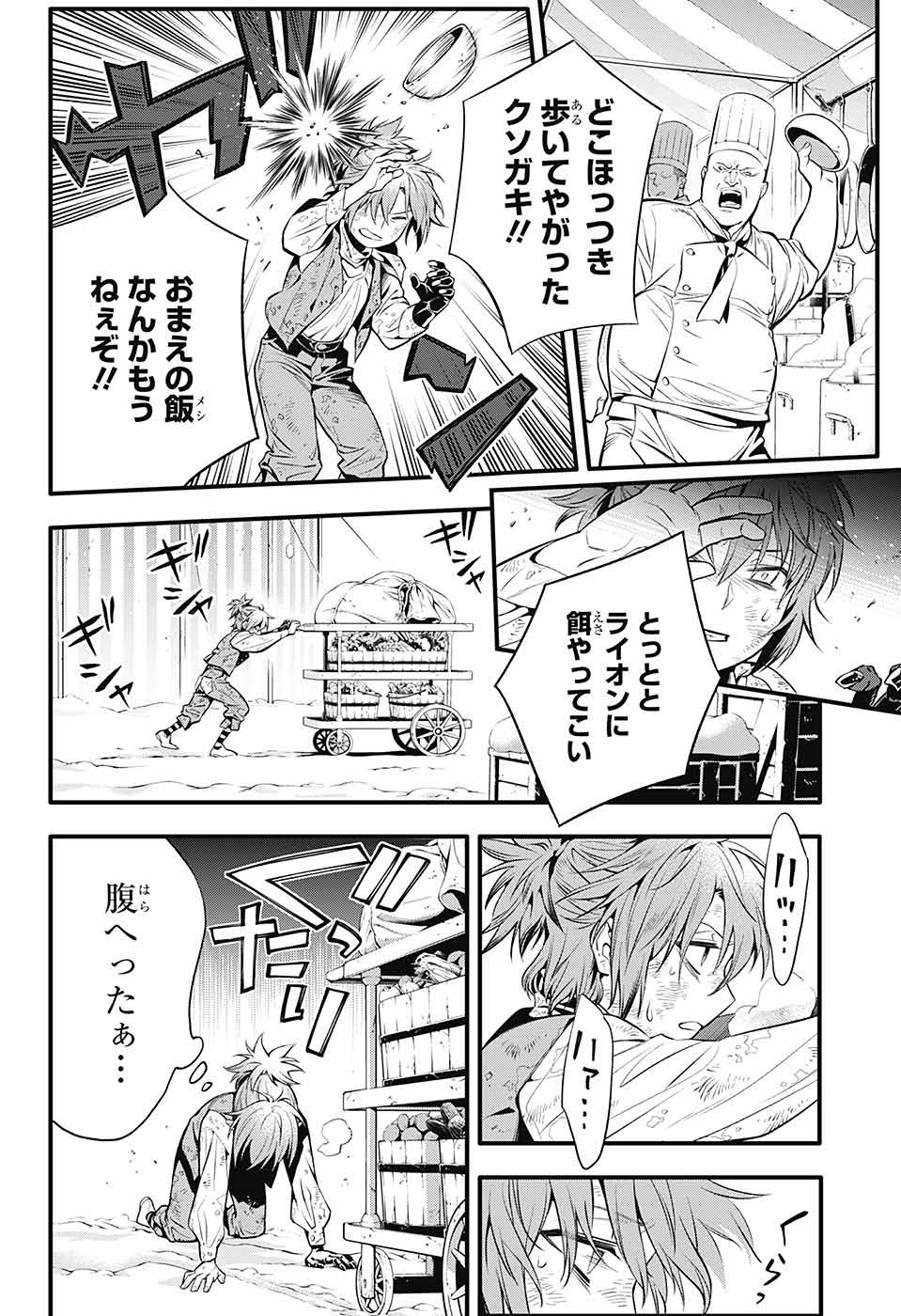 D Gray Man - Chapter 233 - Page 17