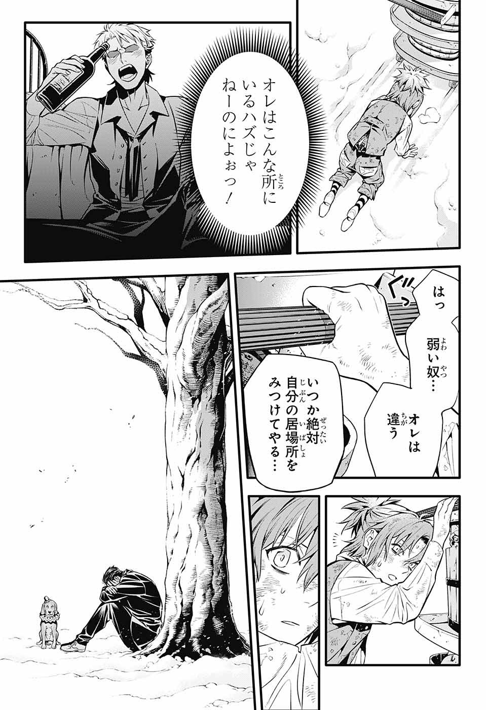 D Gray Man - Chapter 233 - Page 18