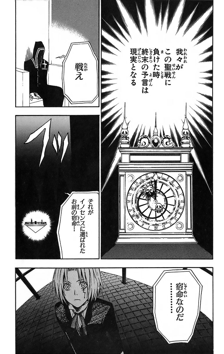 D Gray Man - Chapter Volume_01 - Page 189