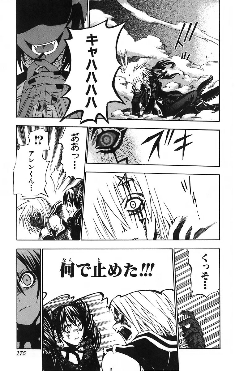 D Gray Man - Chapter Volume_03 - Page 174