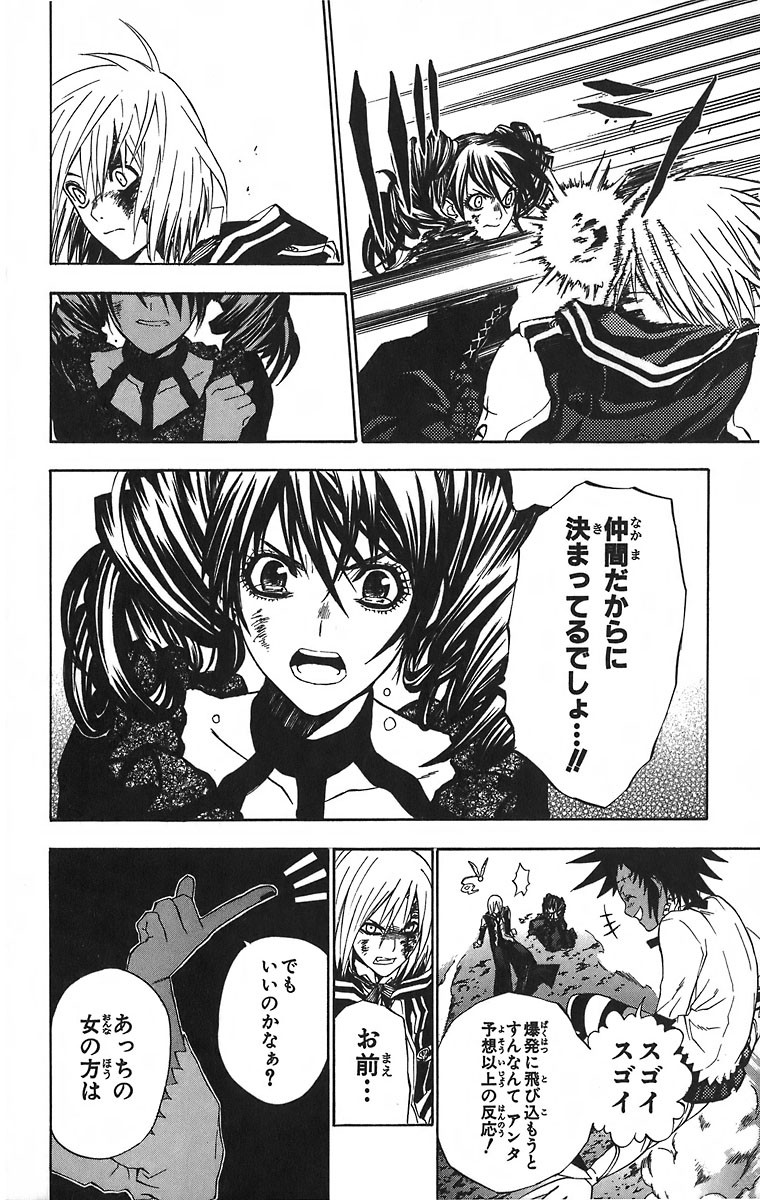 D Gray Man - Chapter Volume_03 - Page 175