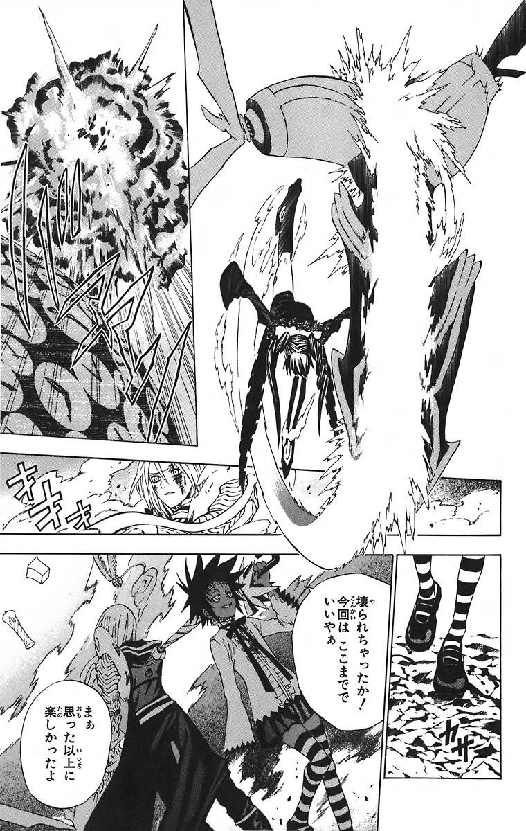 D Gray Man - Chapter Volume_03 - Page 178